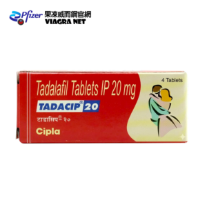 犀利士 Tadacip 20mg 4錠裝｜超長效36小時 印度Cipla學名藥
