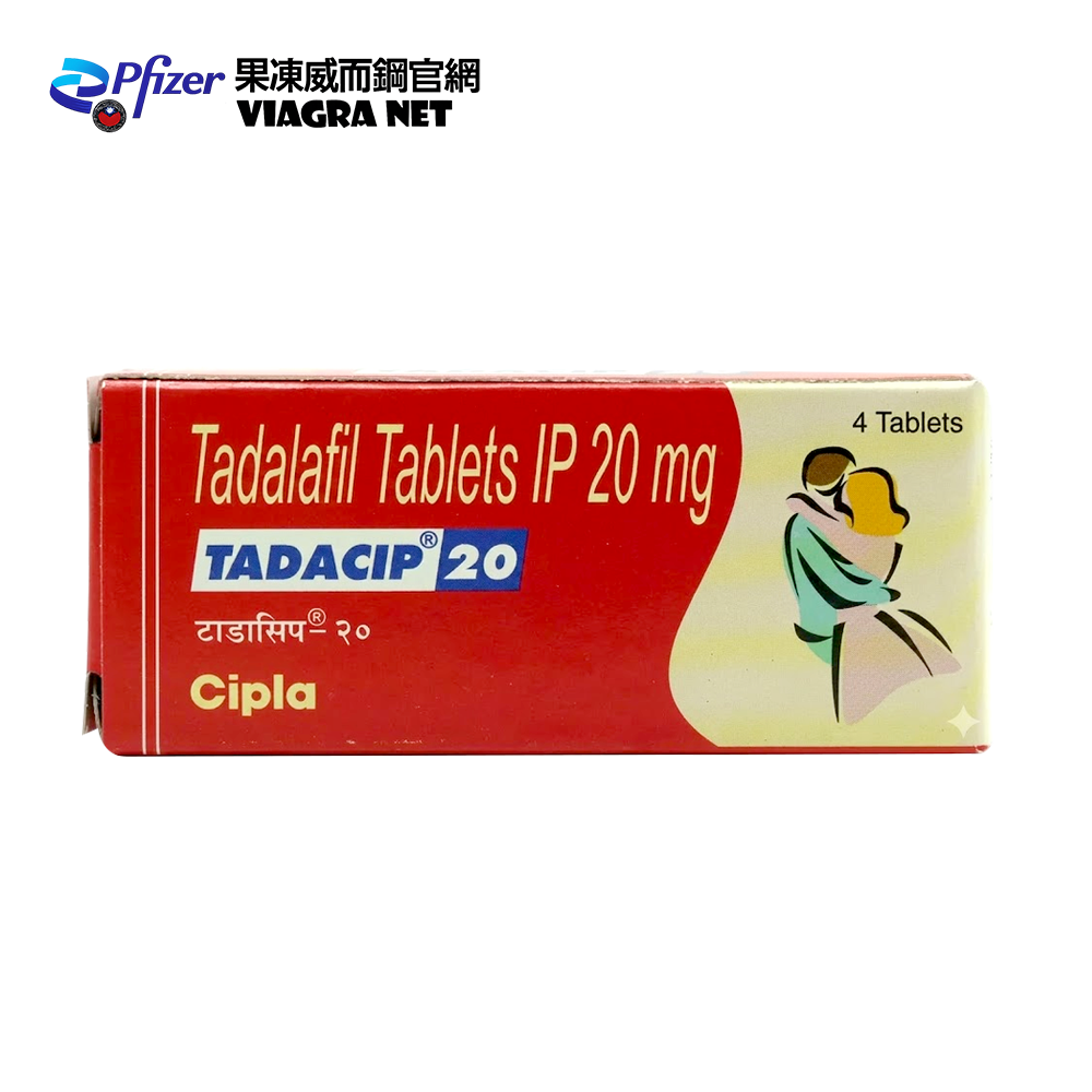 犀利士 Tadacip 20mg 4錠裝|超長效36小時 印度Cipla學名藥